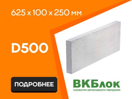 Газоблок
