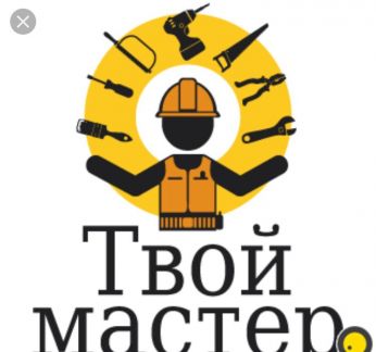 Мастерская