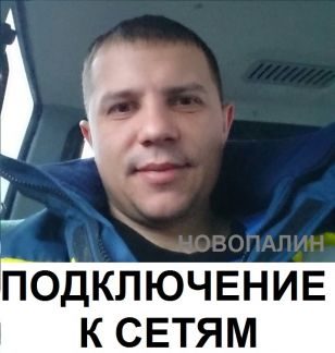Опытный электрик, подключение электричества к дому