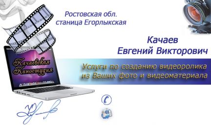 Создание видеороликов, оцифровка