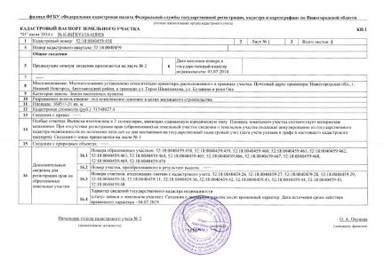 Услуги кадастрового инженера,межевание,техпланы