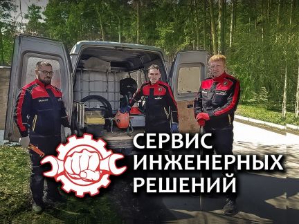 Прочистка канализации. Устранение засоров