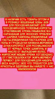 Красота и здоровье