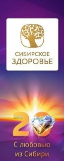 Сибирское здоровье