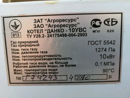 Газовый котёл