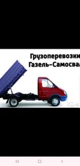 Самосвал Газель, Вывоз мусора