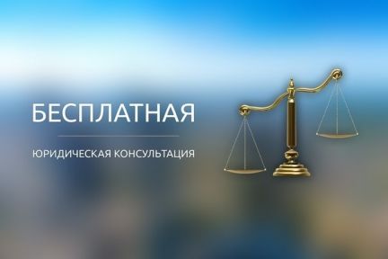 Арбитраж, бесплатная юридическая консультация