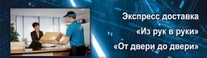 Экспресс доставка курьер по России и снг