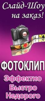 Слайд шоу на заказ из ваших фото Слайд шоу на заказ из ваших фото