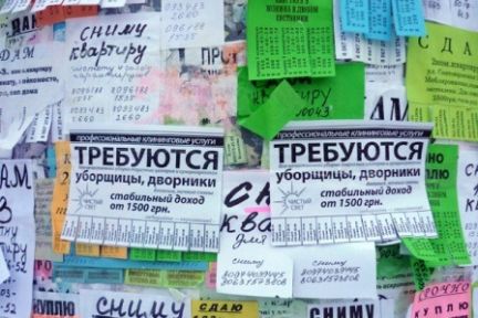 Размещение рекламы  Расклейка  Распространение