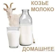 Козье молоко