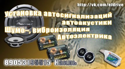 Услуги автоэлектрика