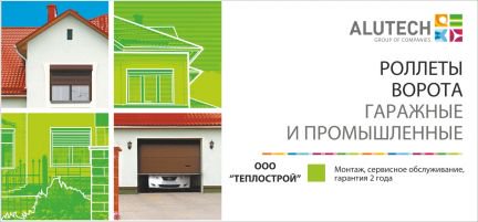 Ворота гаражные