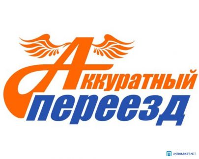 Грузоперевозки, грузчики