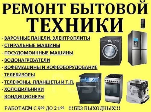 Ремонт стиральных машин на дому Щербинка