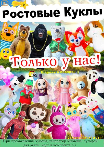 Белый Мишка