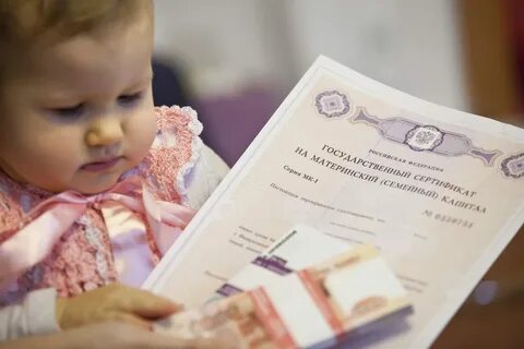 Реализация Материнского Капитала 