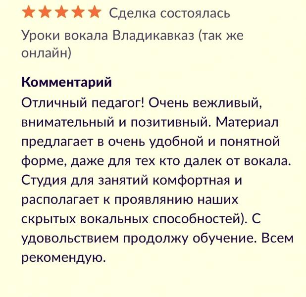 Вокал постановка голоса (онлайн-офлайн) 