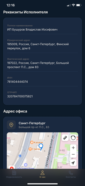 Бесплатное приложение Bushurov Group