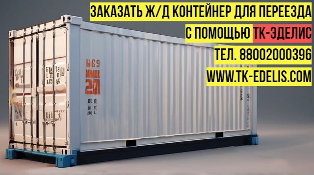 Квартирный переезд с грузчиками