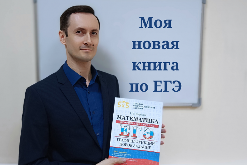 Курсы по математике, ЕГЭ, ОГЭ Курсы по математике, ЕГЭ, ОГЭ