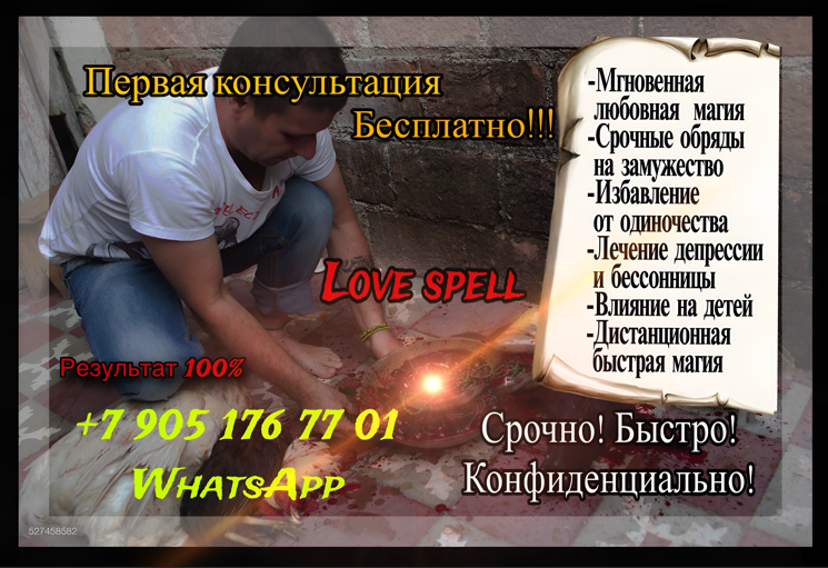 Услуги мага в Самаре, магия