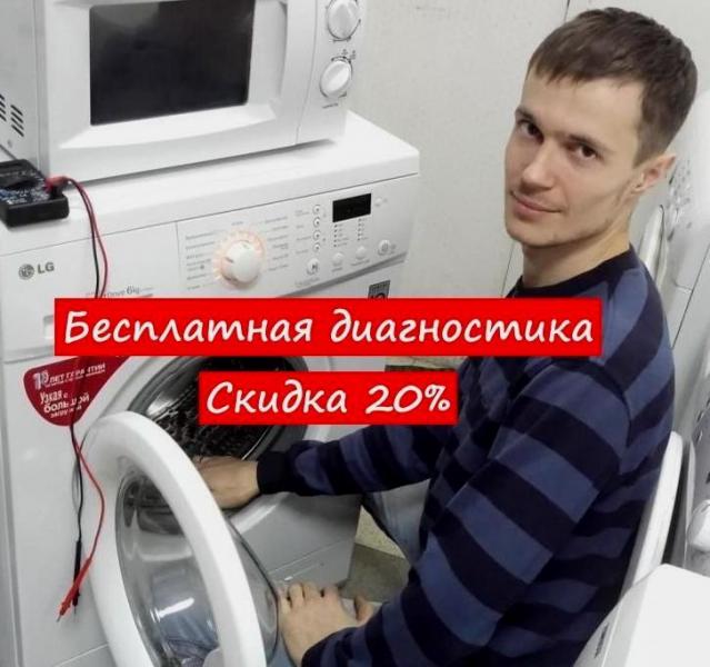 Ремонт стиральных машин посудомоечных холодильники Ремонт стиральных машин посудомоечных холодильники
