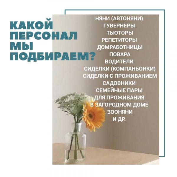 Услуги няни, гувернантки в Красноярске Услуги няни, гувернантки в Красноярске