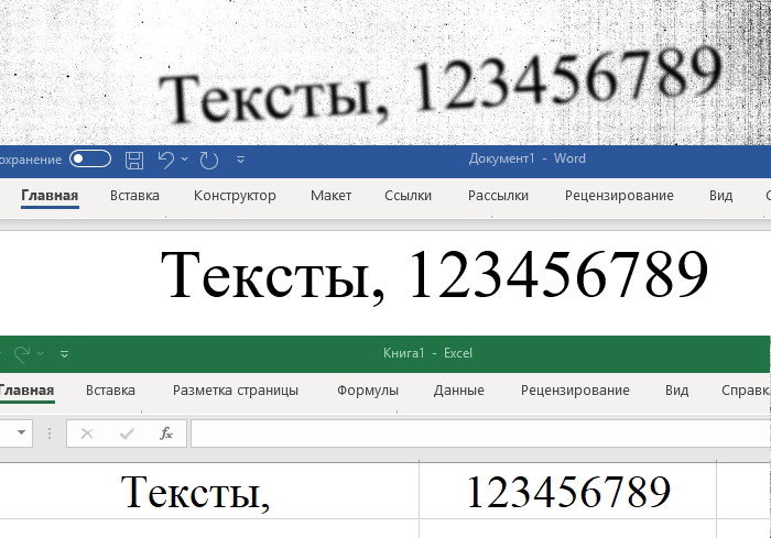 Распознавание текстов и конвертирование между форматами