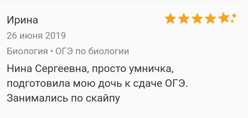 Репетитор по химии, биологии и географии