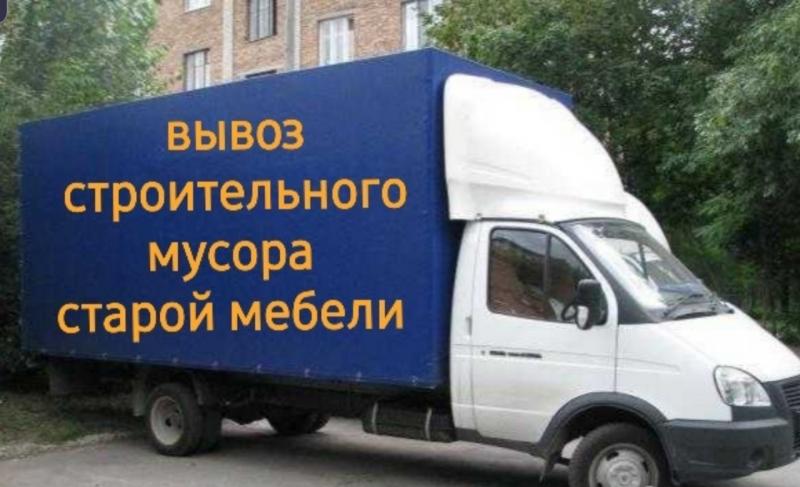 Вывоз мусора строительного Саратов.