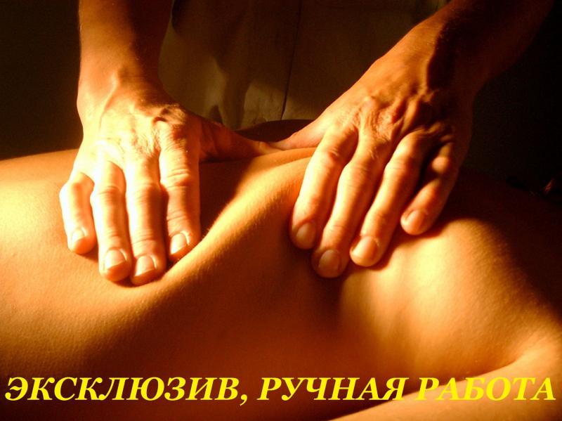 Массаж Массаж