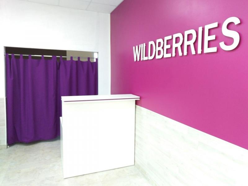  Менеджер по работе с Wildberries и Ozon (удаленно)