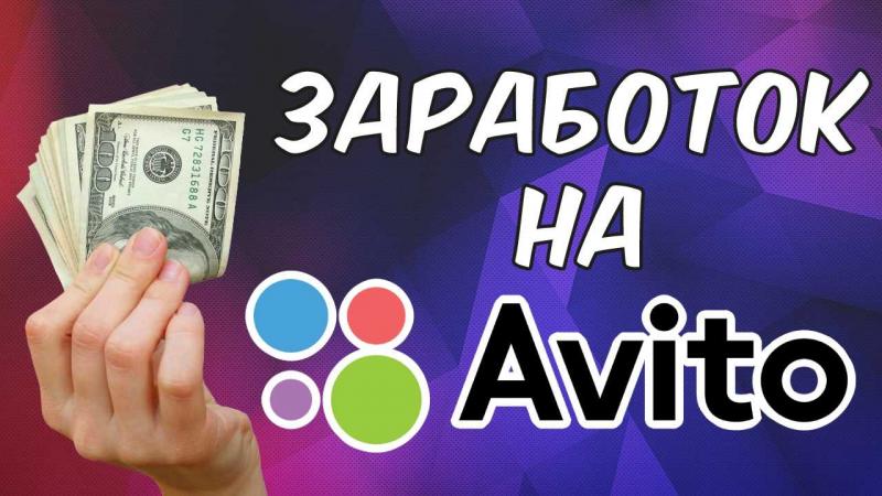 Услуги Авитолога  Опыт более 5 лет