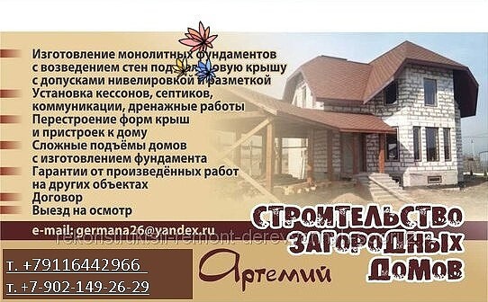 Изготовление монолитных фундаментов