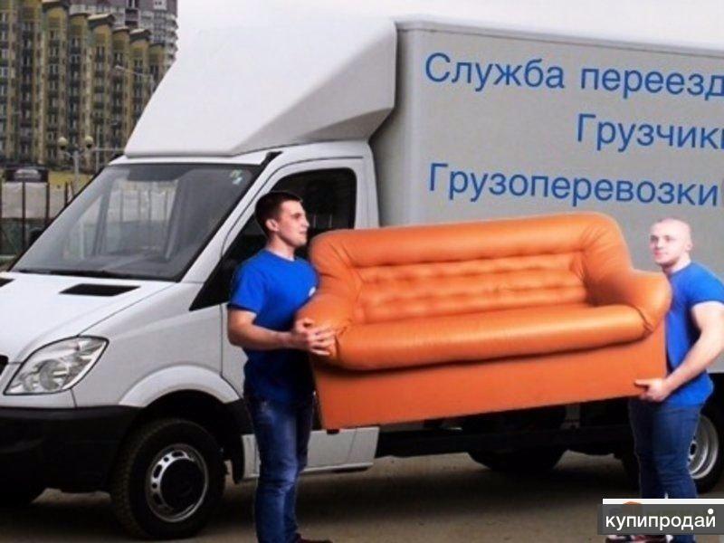 ГРУЗЧИКИ.ПЕРЕЕЗДЫ.ТРАНСПОРТ ЭНГЕЛЬС.