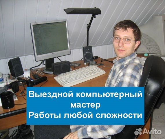 Ремонт компьютеров, ПК, ноутбуков г. Новосибирск