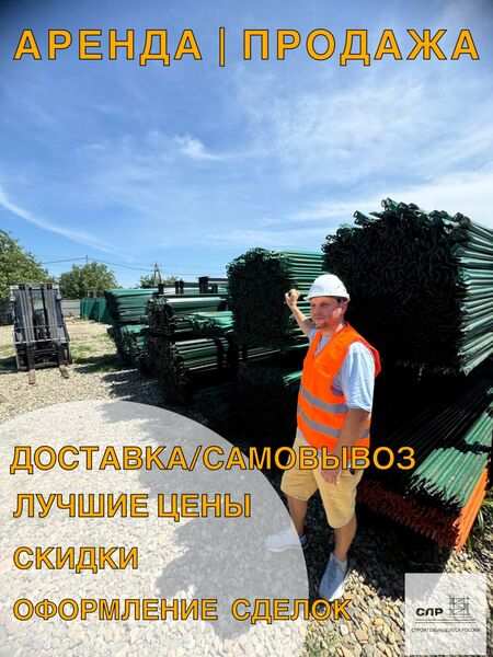 Леса строительные - рамные