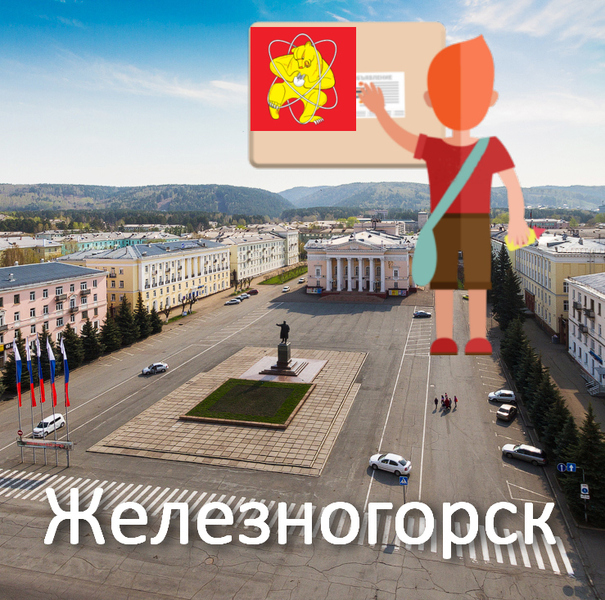 Расклейщик объявлений  Железногорск Красноярский