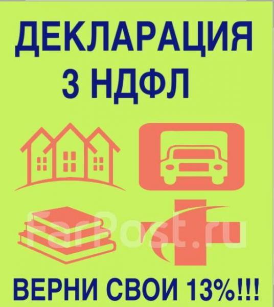 Декларация 3 ндфл. Справка БК.