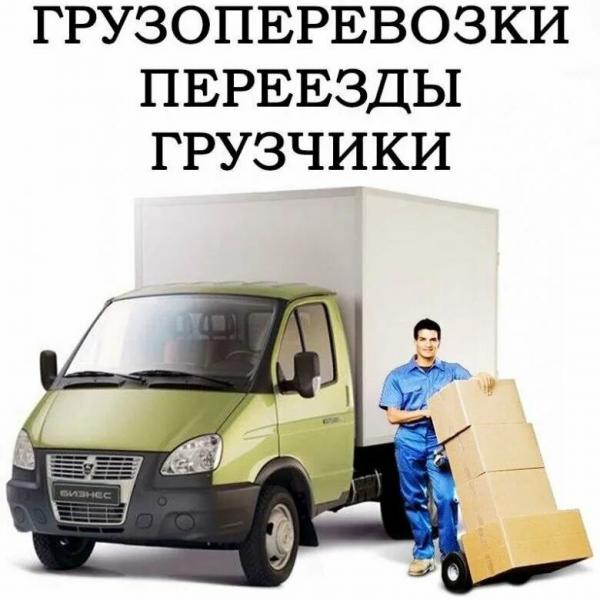 Переезды, По Городу Области Межгород. 
