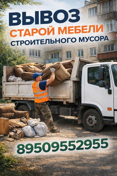 Вывоз-Утилизация бытовой техники