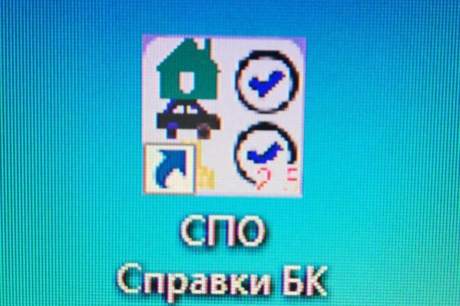 Справка БК - 600 рублей. Декларация 3-НДФЛ - 500 рублей