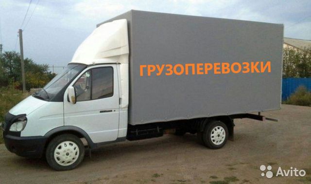 Грузчики / Грузоперевозки / Переезды