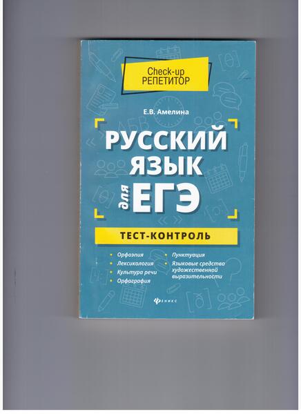 Русский язык, литература: репетитор ЕГЭ и ОГЭ