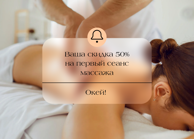 Массаж тела Массаж тела