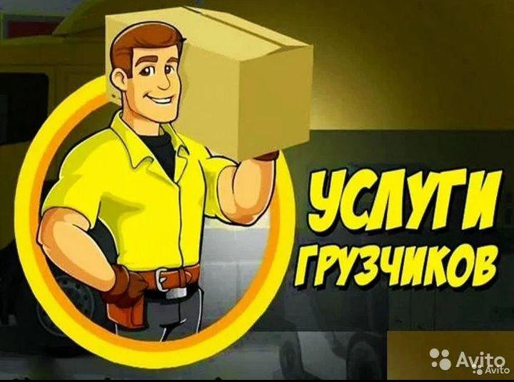 Бетонные работы демонтаж разнорабочие