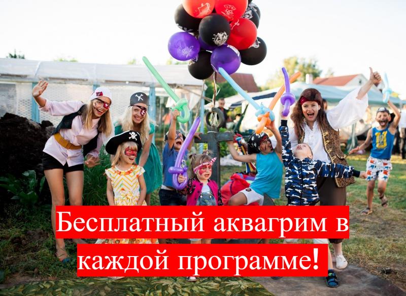Аниматоры на детский праздник, день рождения