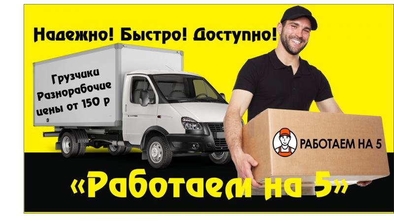 Опытные грузчики Воронеж.