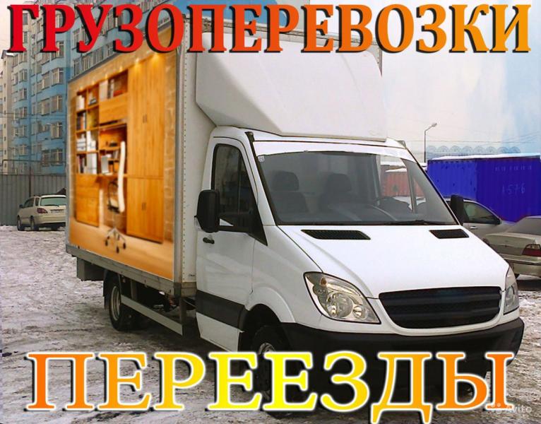 ОПЫТНЫЕ ГРУЗЧИКИ ВОРОНЕЖ.ГРУЗОПЕРЕВОЗКИ. ВЫВОЗ МУСОРА. ОПЫТНЫЕ ГРУЗЧИКИ ВОРОНЕЖ.ГРУЗОПЕРЕВОЗКИ. ВЫВОЗ МУСОРА.